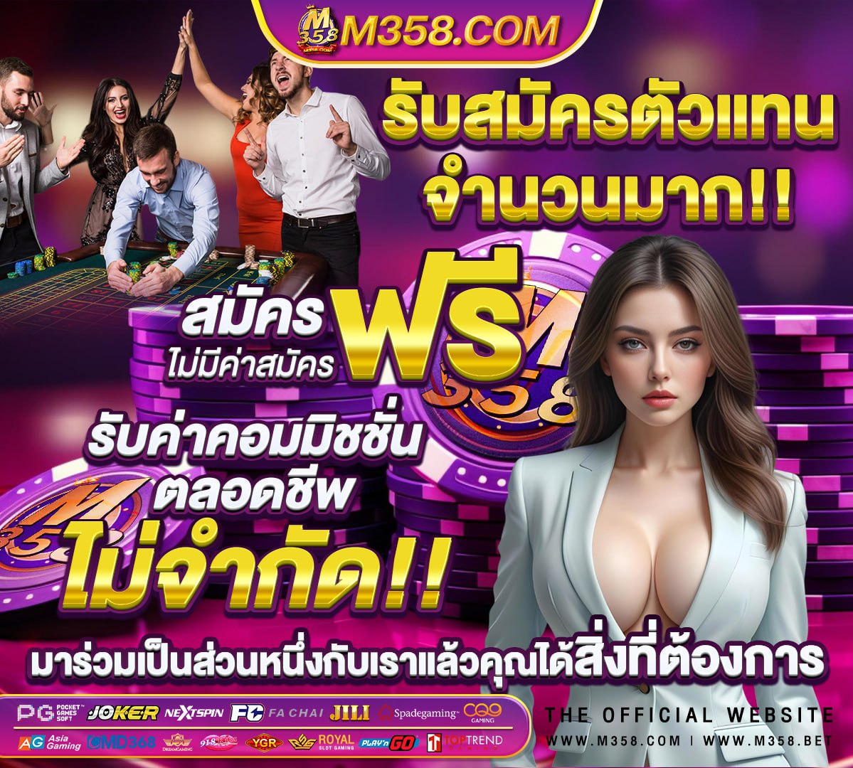 เกมสล็อตออนไลน์ได้เงินจริง เครดิตฟรี